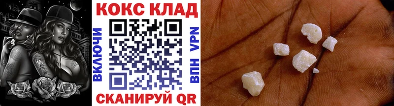 как найти наркотики  Долинск  COCAIN 99% 