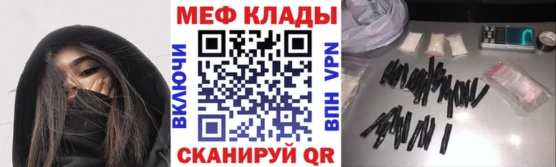 Мефедрон кристаллы  Долинск 