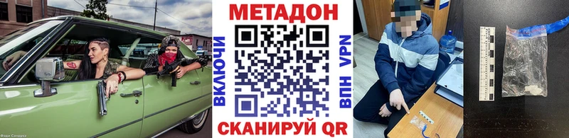 blacksprut как зайти  Долинск  МЕТАДОН VHQ 